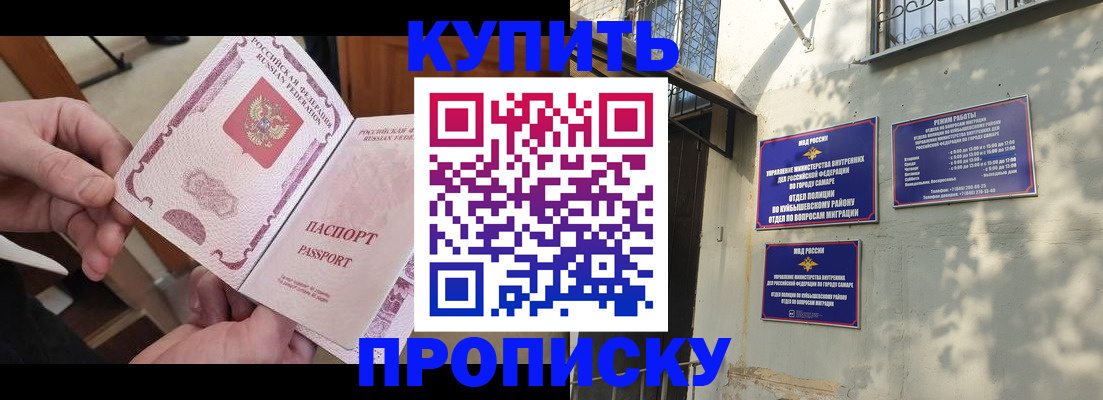 временная регистрация законно в Мордовии